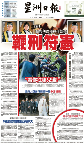 Cover of Sin Chew Daily - Metro Edition (Evening)