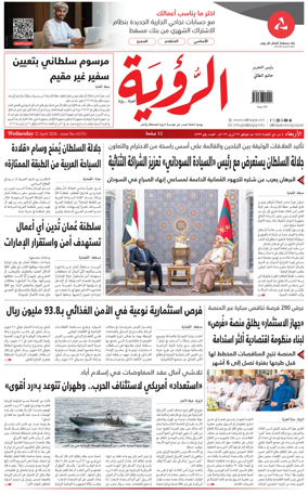 Cover of Al Roya