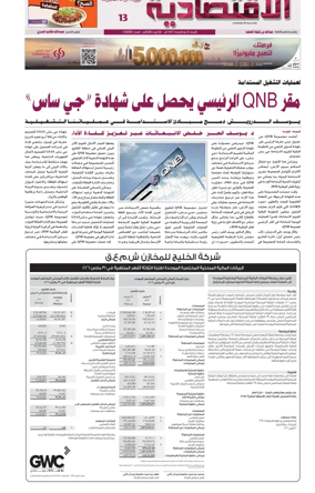 Cover of Al Raya Economy