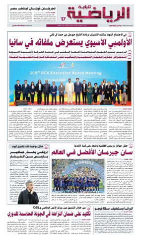 Cover of Al Raya Sport