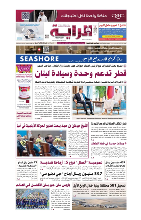 Cover of Al Raya
