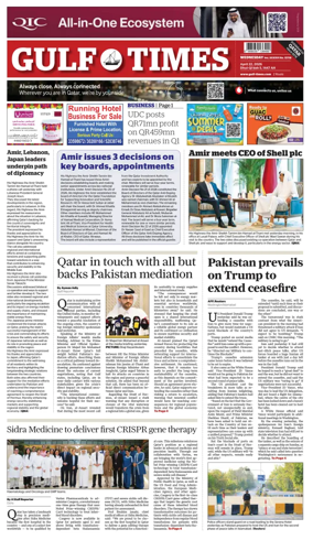 Cover of Gulf Times
