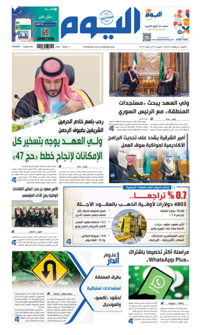 Cover of Alyaum