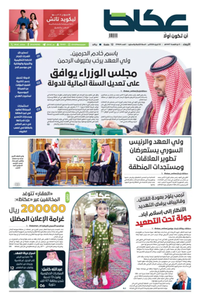 Cover of Okaz