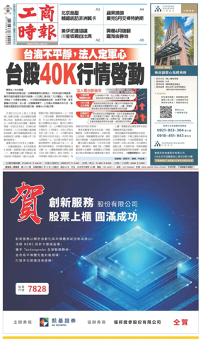 Cover of Commercial Times