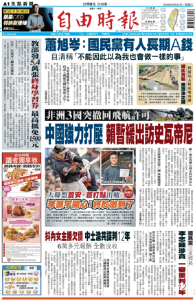 Cover of Liberty Times