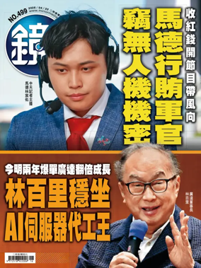 Cover of Mirror Media