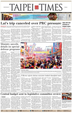 Cover of Taipei Times