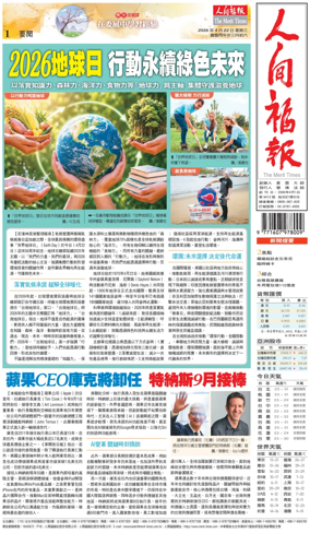 Cover of The Merit Times