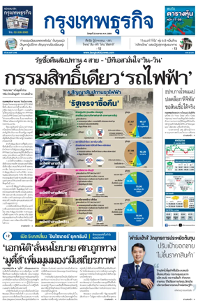 Cover of Krungthep Turakij