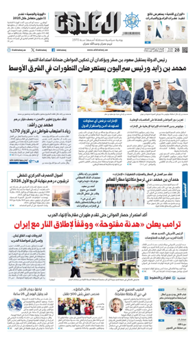 Cover of Al Khaleej