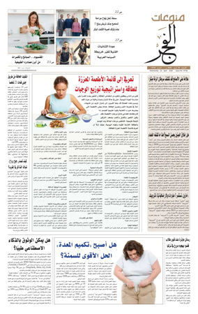 Cover of Alfajr Supplement