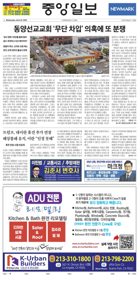 Cover of The Korea Daily