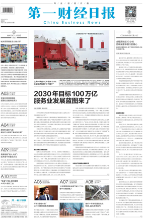 Cover of China Business News