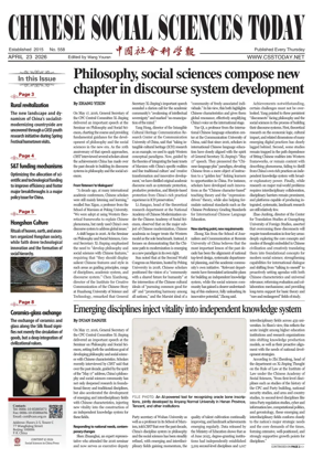 Cover of Chinese Social Sciences Today