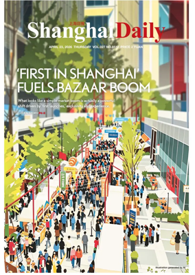 Cover of Shanghai Daily