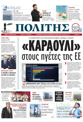 Cover of Politis