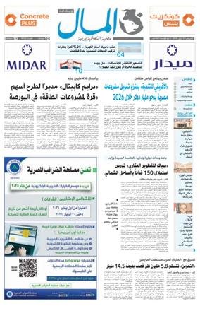 Cover of Almal News