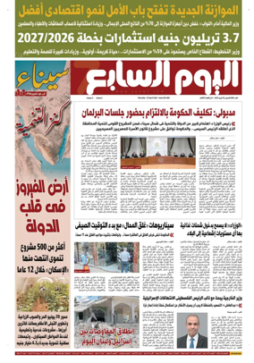 Cover of Youm7