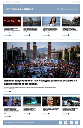 Cover of Euronews Business (Russian) Compiled Edition