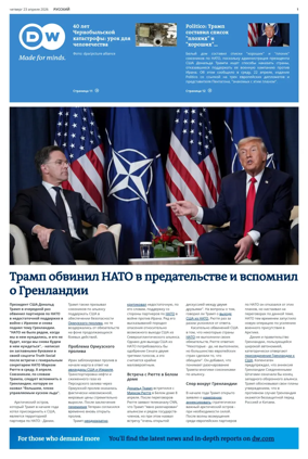 Cover of Deutsche Welle (Russian Edition)