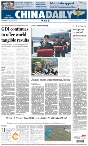 Cover of China Daily (Hong Kong)