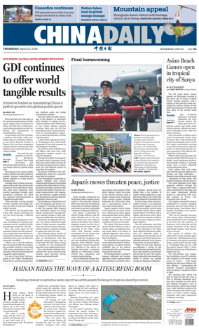 Cover of China Daily