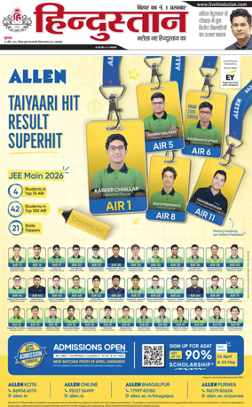 Cover of HH Bahgalpur