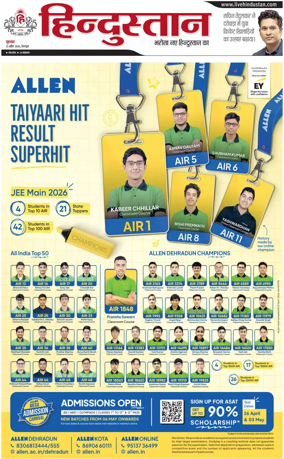 Cover of HH Dehradoon