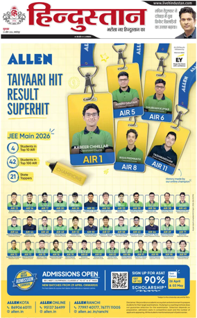 Cover of HH Jamshedpur