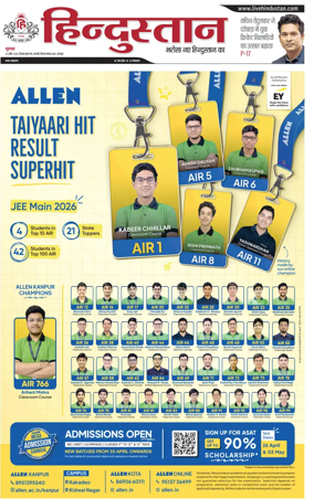 Cover of Hindustan (Kanpur)