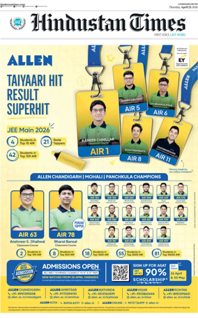 Cover of Hindustan Times (Patiala)
