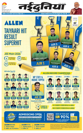 Cover of Nai Dunia - Indore