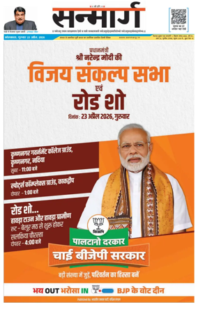 Cover of Sanmarg