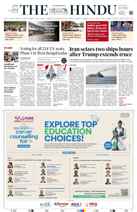Cover of The Hindu (Erode)