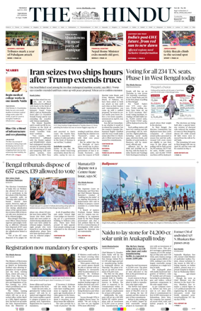 Cover of The Hindu (Vijayawada)