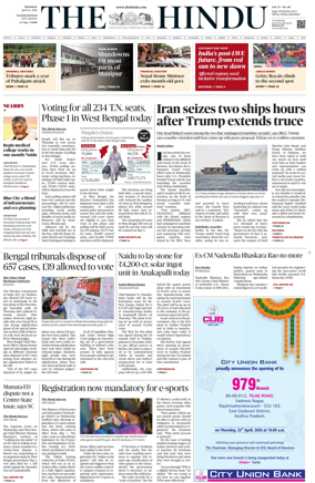 Cover of The Hindu (Visakhapatnam)