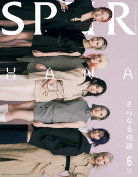 Cover of SPUR