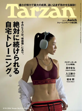 Cover of Tarzan