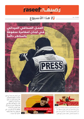 Cover of R22 ThisWeek