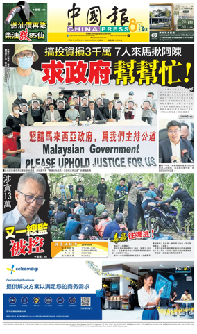Cover of China Press