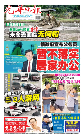 Cover of yao wen (wan)