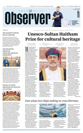 Cover of Oman Daily Observer
