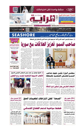 Cover of Al Raya