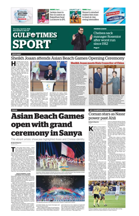 Cover of Gulf Times Sport