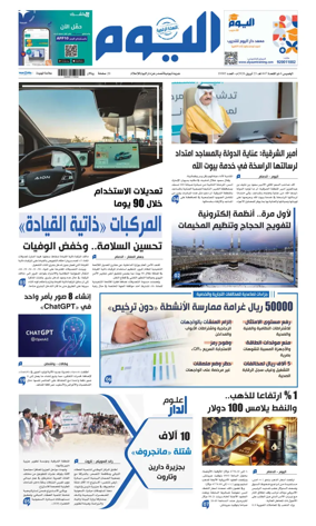 Cover of Alyaum