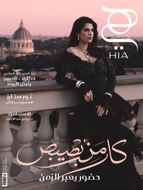 Cover of Hia