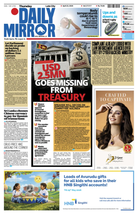 Cover of Daily Mirror (Sri Lanka)