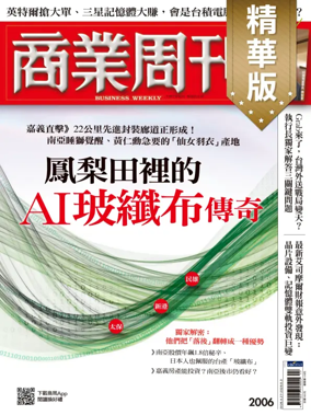 Cover of Business Weekly