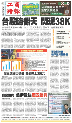 Cover of Commercial Times